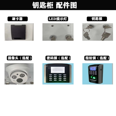 智能鑰匙柜K4 賦能高效數字化轉型的智能配件新標桿
